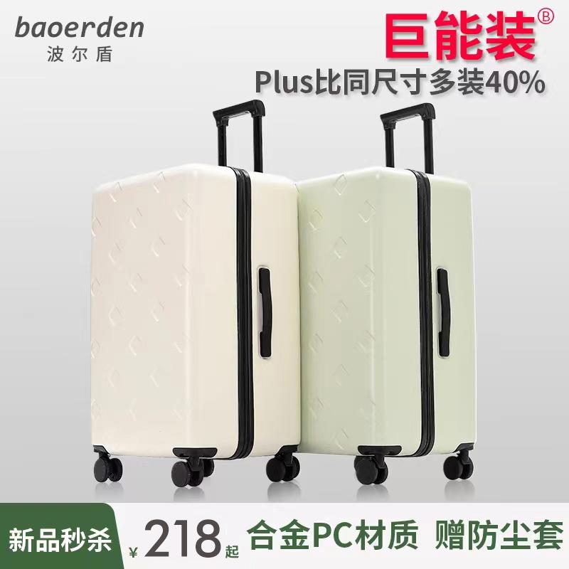 Boer Shield Vali Dung Tích Lớn Xe Đẩy Nữ 24 Mật Khẩu Bao Da Nam Sinh Viên Vali 20 Inch Lên Máy Bay