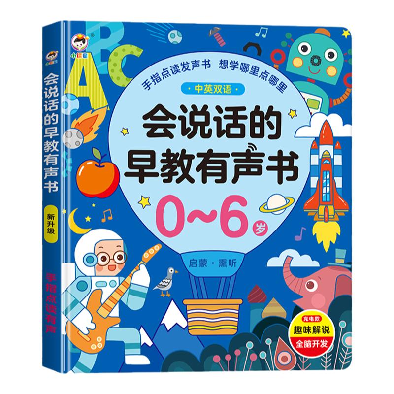 Nói chuyện giáo dục sớm sách nói song ngữ giác ngộ giáo dục mầm non máy bấm đọc và học âm thanh đồ chơi giáo dục cho trẻ em