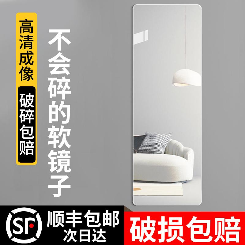 Gương mềm gương toàn thân treo tường acrylic tự dính tại nhà Gương dán tường độ nét cao phòng ngủ gương dài