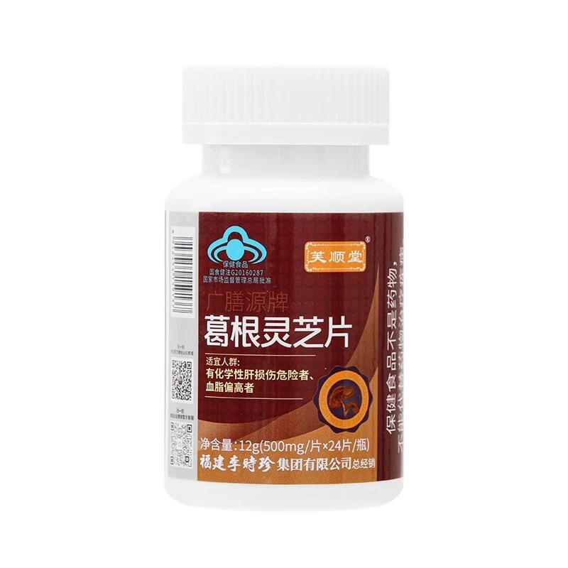 Li Shizhen Pueraria Reishi Ganoderma Viên nén bảo vệ gan Uống và thức khuya Viên nén hỗ trợ gan cho nam và nữ Cửa hàng hàng đầu chính thức Li Shizhen Viên nén bảo vệ gan