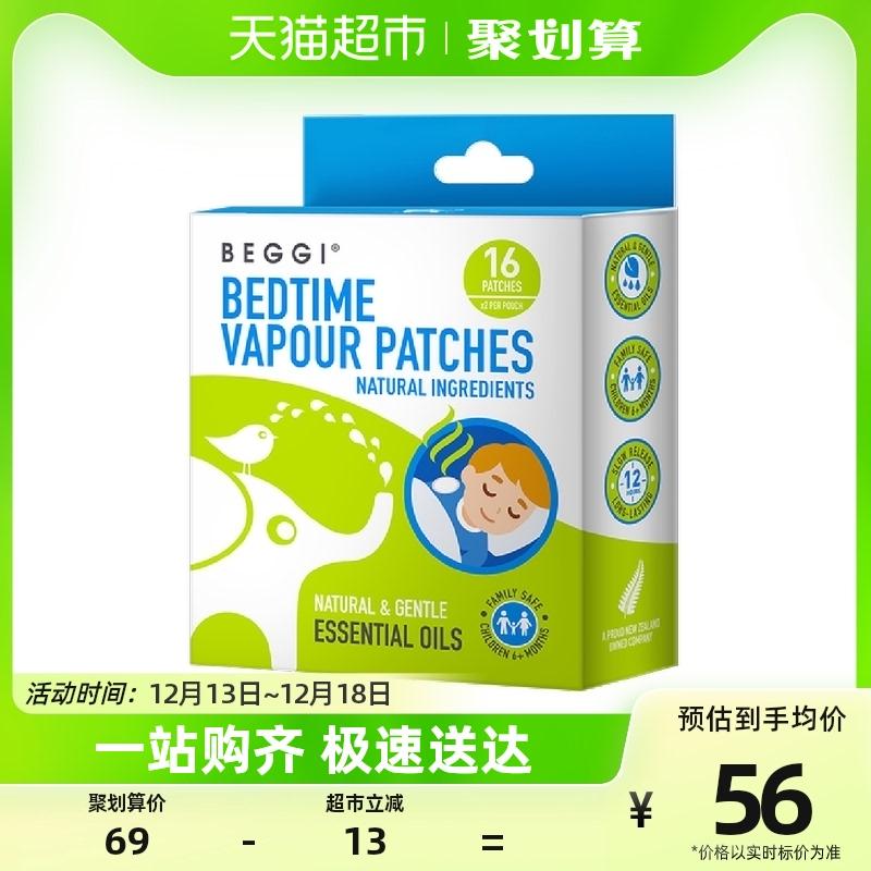 BEGGI Mũi Quốc Bé Trẻ Em Tongmiao Miếng Dán Mũi Thông Gió Miao Mũi Miếng Dán Mũi Hiện Vật Làm Giảm Nghẹt Mũi 16 Viên * 1 Hộp