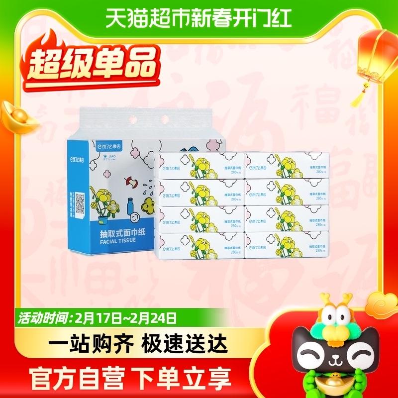 "Đợi nó đổ" giấy vệ sinh có thể tháo rời tùy chỉnh bốn lớp 280 tờ * 8 bao bì chất lượng cao