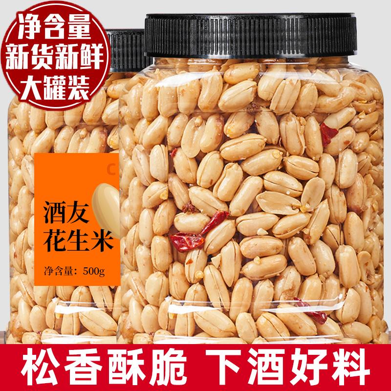 Jiugui Peanuts Flagship Store chính thức 5 catties gói đậu phộng cay hương vị ban đầu đồ ăn nhẹ đóng hộp