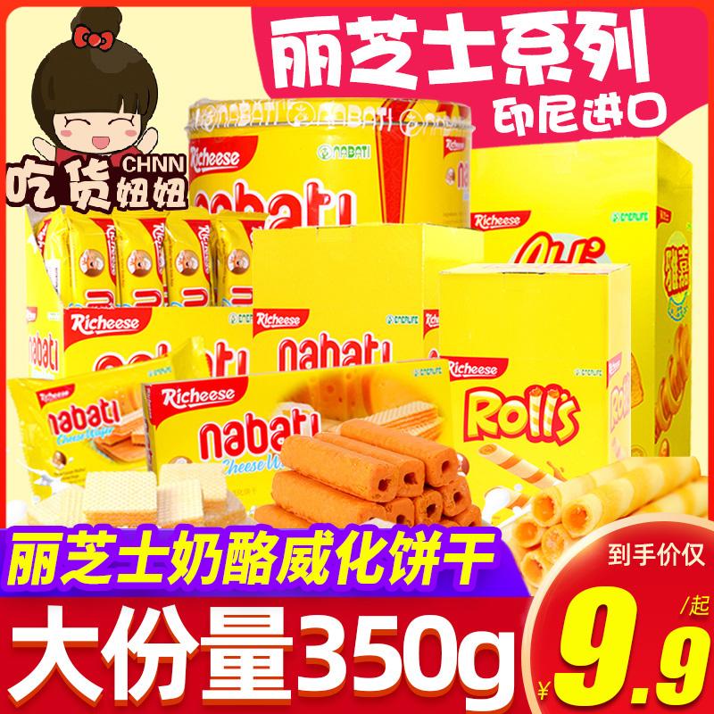 Bánh quy wafer phô mai Li phô mai cuộn lõi ngô nhập khẩu từ Indonesia 460/200/350g đồ ăn nhẹ kết hợp