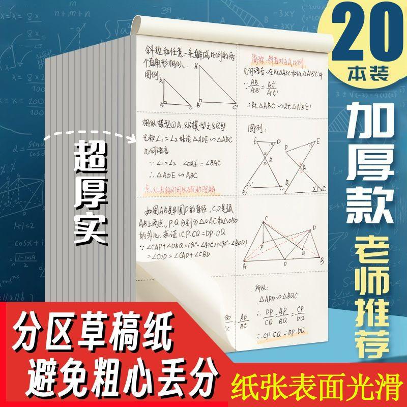 Giấy dự thảo phân vùng dày sinh viên đại học kỳ thi tuyển sinh sau đại học giấy dự thảo phân vùng xé giấy dự thảo tính toán tiểu học và trung học