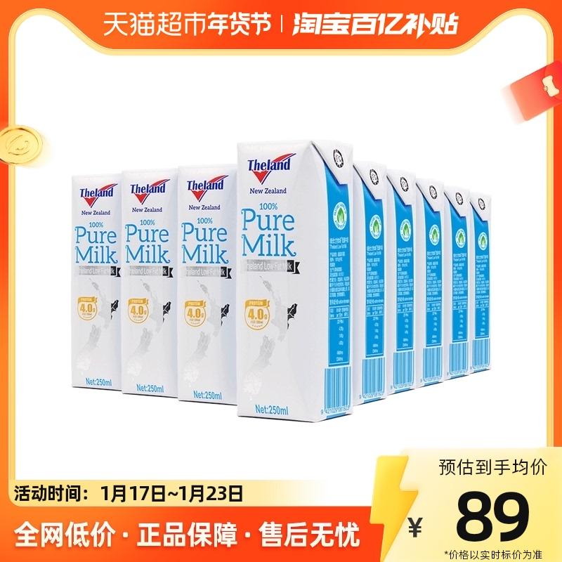 [Nhập khẩu] New Zealand New Zealand 4.0g sữa nguyên chất giàu protein ít béo canxi 250ml * 24 hộp sữa ăn sáng