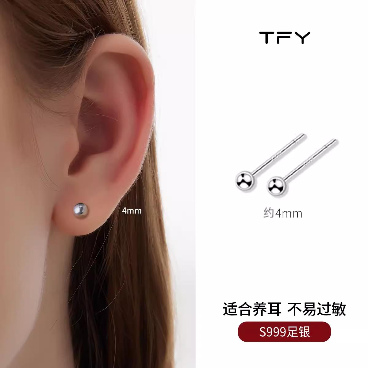 Khuyên tai châm cứu Tremella 999 Khuyên tai châm cứu chống tắc 925 Khuyên tai bạc sterling Bông tai đinh tai không ngủ