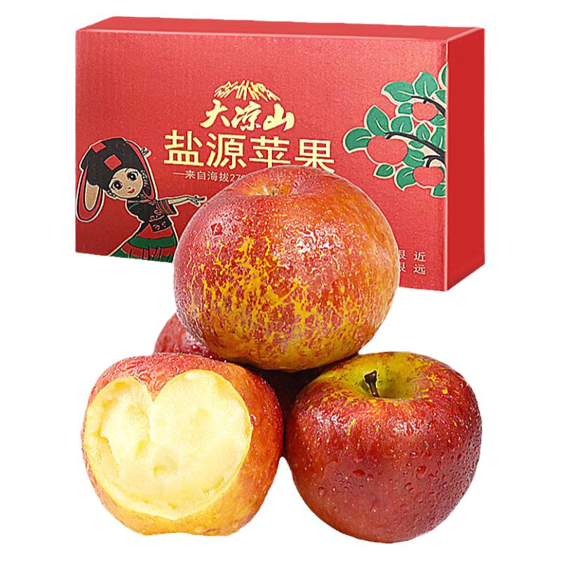 Daliangshan Yanyuan Chou Apple 8 pound trái cây tươi hái đúng mùa Red Fuji Rock Candy Heart Apple nguyên hộp miễn phí vận chuyển