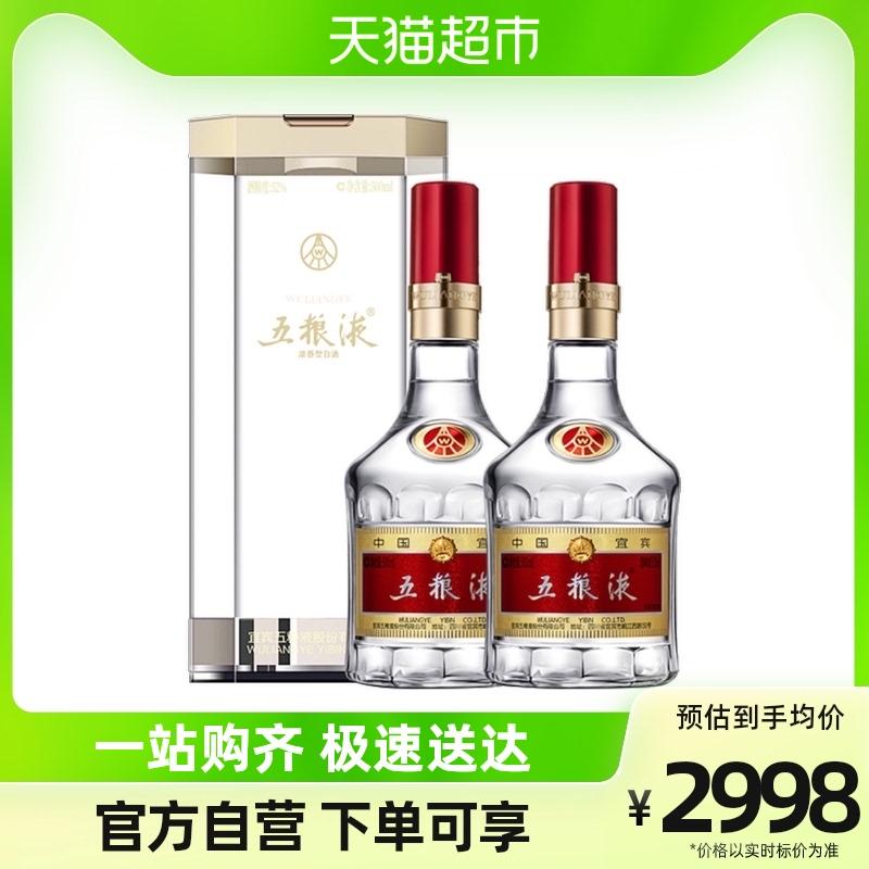 Rượu mạnh Wuliangye thế hệ thứ tám Puwu 52% chai đôi 500ml