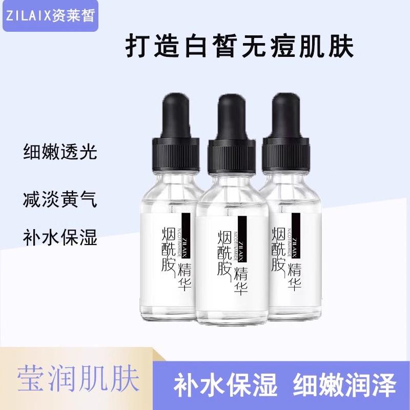 TWG Niacinamide Original Liquid Làm trắng, làm sáng, dưỡng ẩm, chống vàng và làm sáng Tinh chất dưỡng da mặt phân tử nhỏ dành cho nam và nữ Cửa hàng hàng đầu