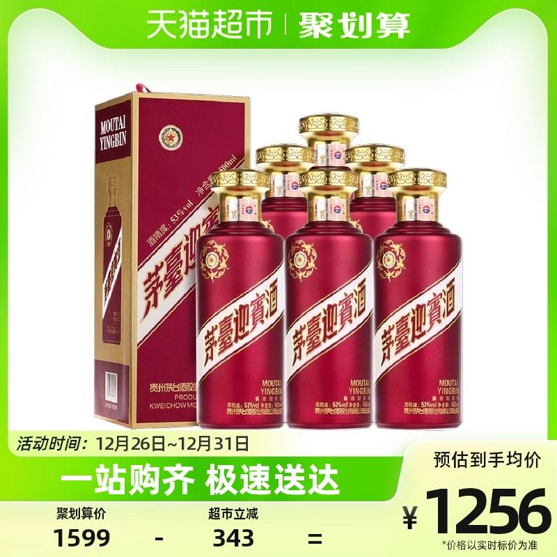 Rượu Moutai Yingbin Tím Yingbin 500ml * 6 chai rượu 53% hương vị Maotai nguyên hộp