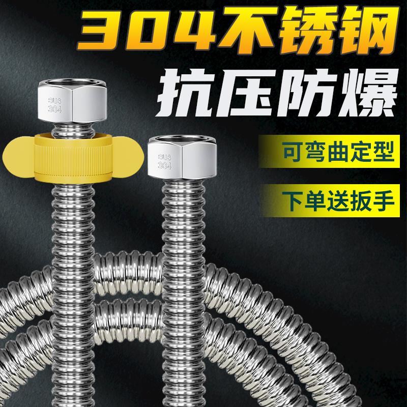 Ống thép không gỉ 304 Ống chịu nhiệt độ cao 4 điểm ống nước nóng và lạnh ống đầu vào và đầu ra máy nước nóng nhà vệ sinh ống nối áp suất cao