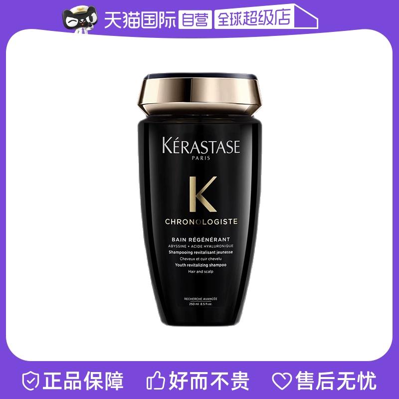 [Tự vận hành] Dầu gội Kérastase Paris Black Diamond Key Source 250ml