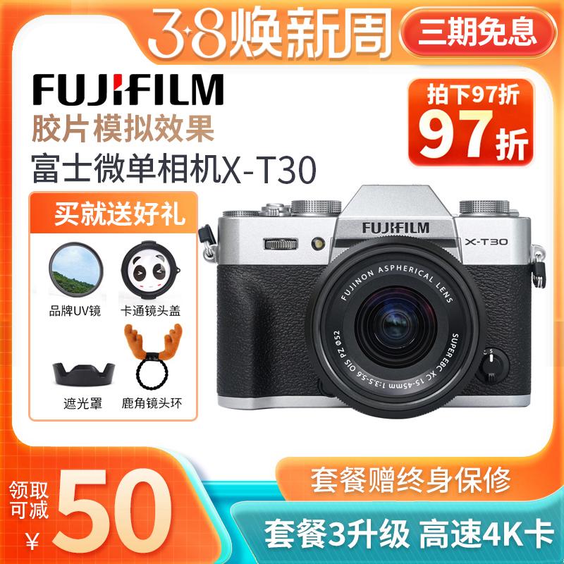 [Không lãi suất trong ba giai đoạn] Máy ảnh không gương lật Fujifilm X-T30 II máy ảnh kỹ thuật số vlog máy ảnh không gương lật cấp nhập cảnh máy ảnh xt30