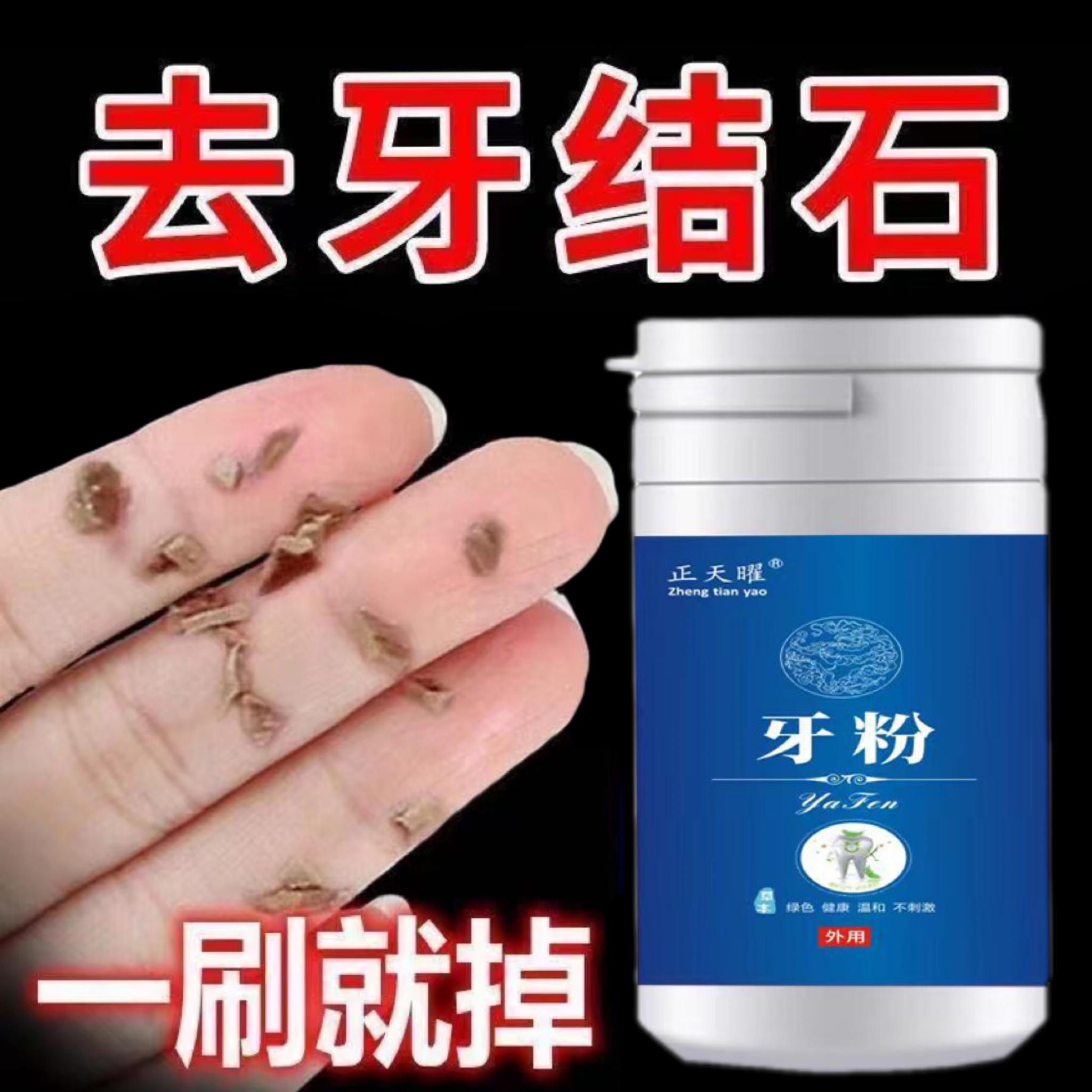 [Tác dụng gấp 10 lần Vân Nam Materia Medica] Bột làm sạch răng loại bỏ ố vàng, làm trắng răng và sáng răng, làm sạch răng và loại bỏ dầu hôi miệng