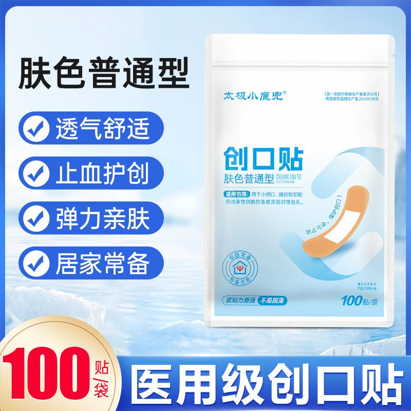 OK co dãn đàn hồi cao thoáng khí dành cho người lớn và trẻ em y tế miếng dán cầm máu vết thương trong gia đình OK co giãn chân chống mài mòn vô trùng