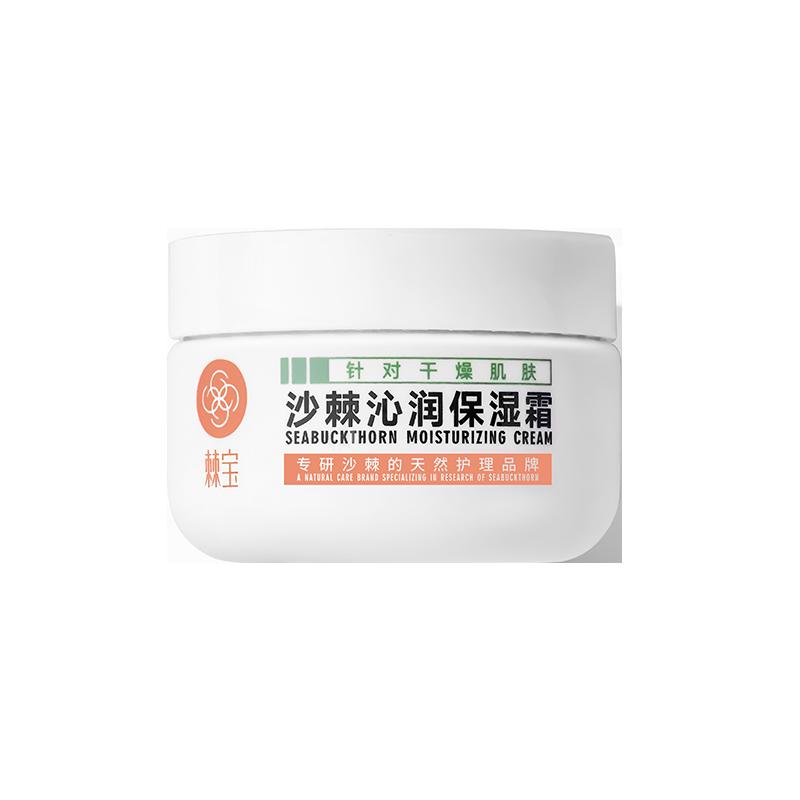 Jibao Family Jar Sea Buckthorn Qinrun Kem dưỡng ẩm cho trẻ sơ sinh và trẻ em Kem dưỡng da mặt cho bé Dưỡng ẩm và nuôi dưỡng Sữa dưỡng thể mùa xuân và mùa thu