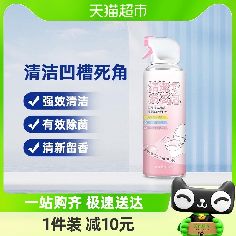 Lưới khắc chất tẩy rửa bồn cầu bọt mousse làm sạch hiện vật phòng tắm nhà vệ sinh 450ml tẩy cặn và ố vàng một lần xịt sạch