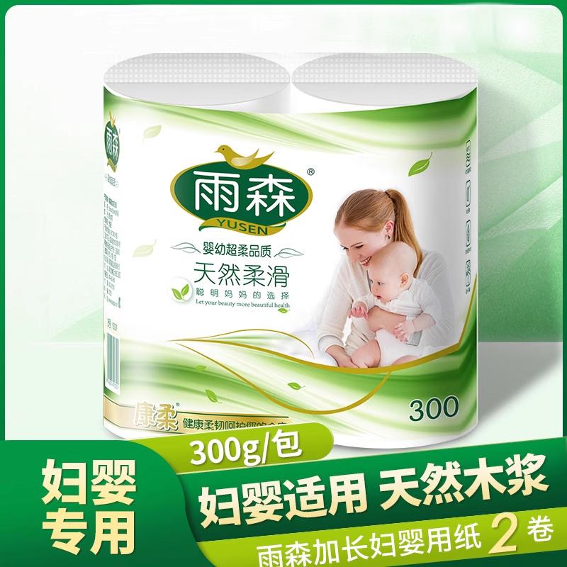 Giấy vệ sinh cuộn Yusen 300g giấy vệ sinh cuộn đôi lớn 300g giấy vệ sinh hộ gia đình ký túc xá giá cả phải chăng dành cho bà mẹ và trẻ sơ sinh giấy đặc biệt corless giấy vệ sinh