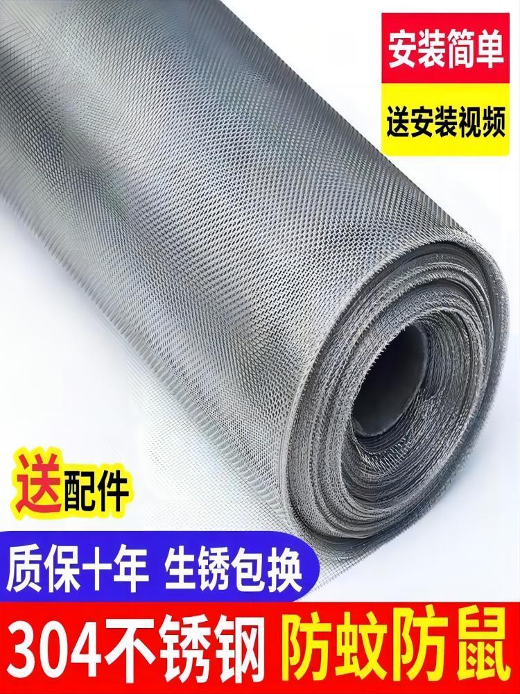 Dây thép gai lưới siêu dày lưới T lỗ nhỏ chống muỗi chuột màn hình inox màn bảo vệ màn cửa sổ tự lắp đặt