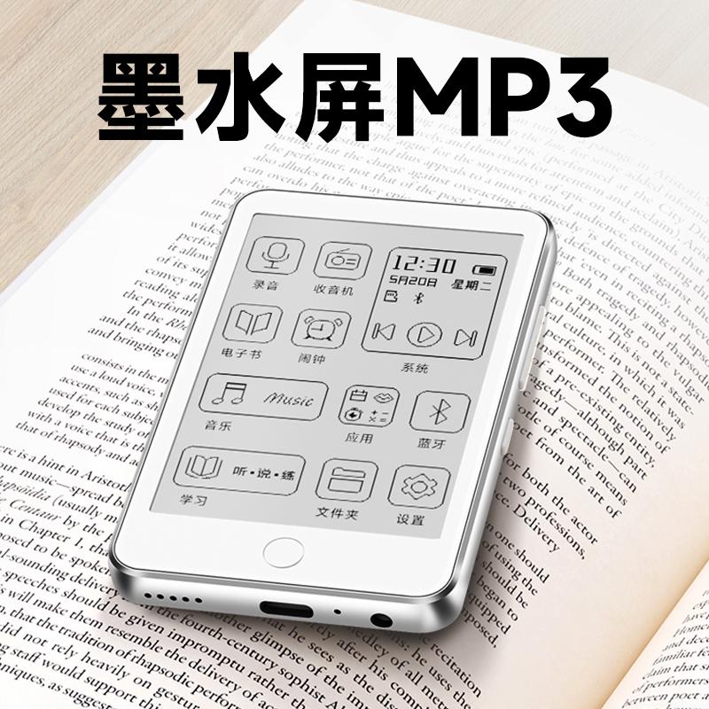 Màn hình mực mp3 sách giấy điện tử walkman phiên bản sinh viên mp4 đọc tiểu thuyết đọc và nghe nhạc máy nghe nhạc