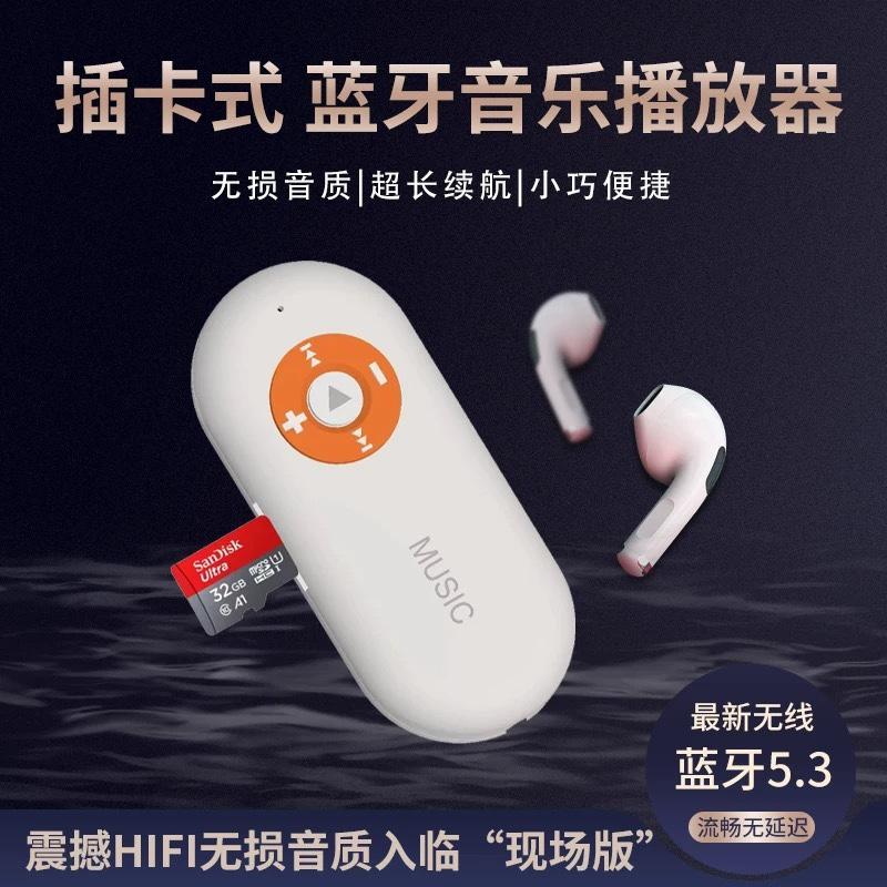 Thẻ cắm Bluetooth 5.3 Máy nghe nhạc MP3 để nghe nhạc, học tập, thể thao và chạy bộ, chất lượng âm thanh độ phân giải cao di động mà không bị lag