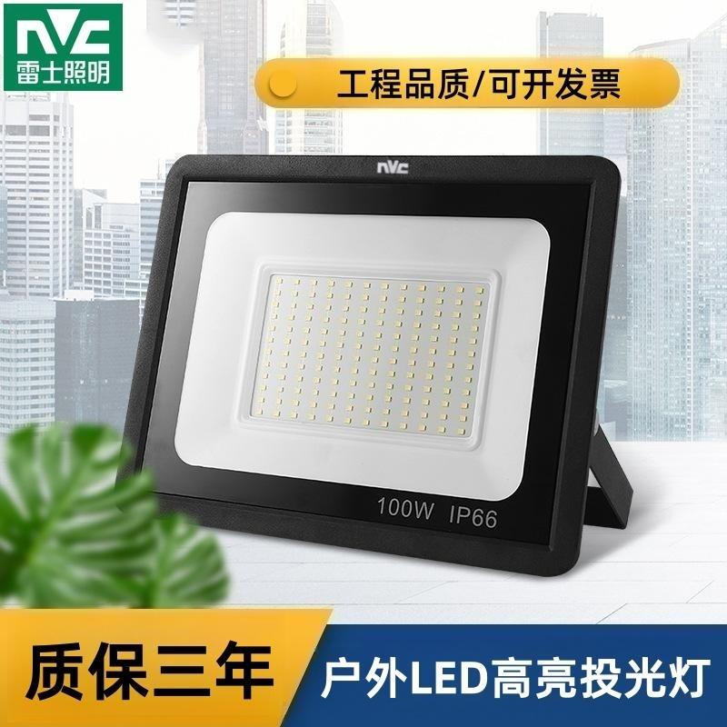 Đèn pha LED NVC ngoài trời chống thấm nước 50W200W400W đèn vuông quảng cáo chiếu sáng sân vận động