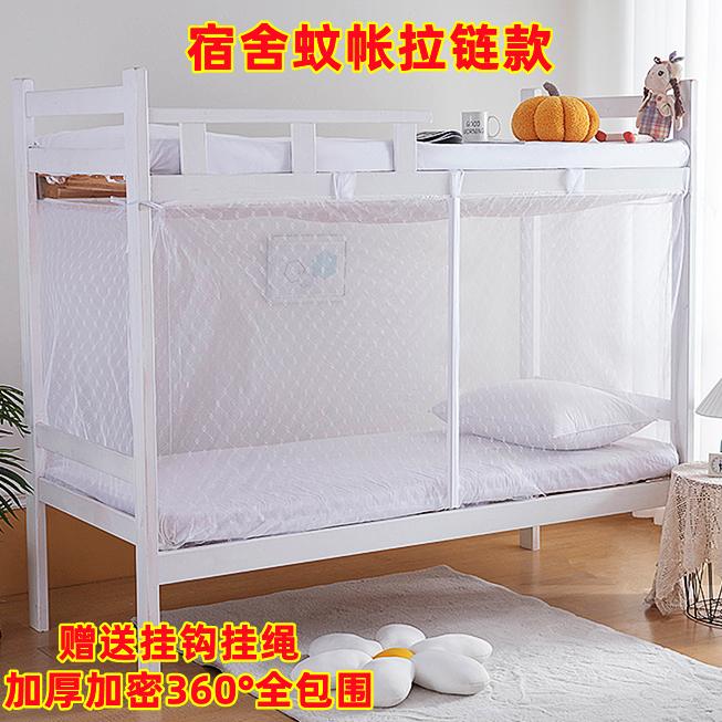 Ký túc xá sinh viên mã hóa mới màn chống muỗi đơn người 0,9m giường tầng 1,2 giường hộ gia đình cao thấp 2 lớp dây xích 1,5m