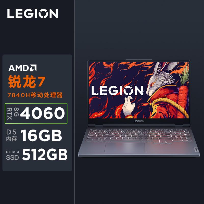 [Tự vận hành] 2023 Máy tính xách tay chơi game thể thao điện tử Lenovo Savior R7000 màn hình lớn máy tính xách tay thể thao điện tử màn hình lớn sinh viên đại học máy tính xách tay chơi game nhà thiết kế máy tính ps