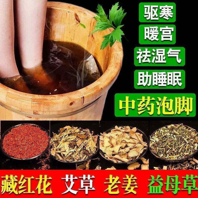 Nam Kinh Tong Ren Tang Mugwort Ngâm chân Gói thuốc Trung Quốc Gói bột tắm chân Chất ngâm chân để đẩy lùi cảm lạnh Gói ngâm chân để hút ẩm và giảm mệt mỏi