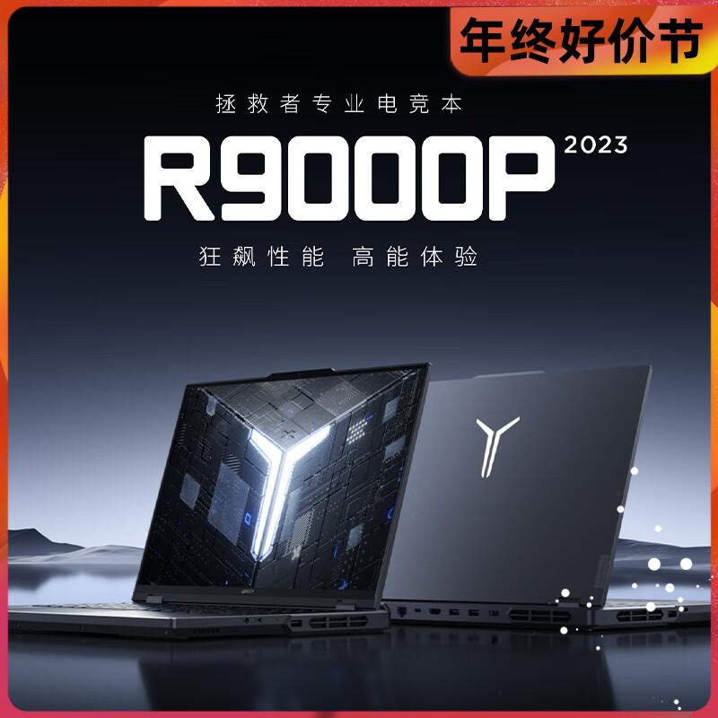 Máy tính xách tay chơi game Core i9 inch 23 Savior R9000P/Y9000P hoàn toàn mới của Lenovo