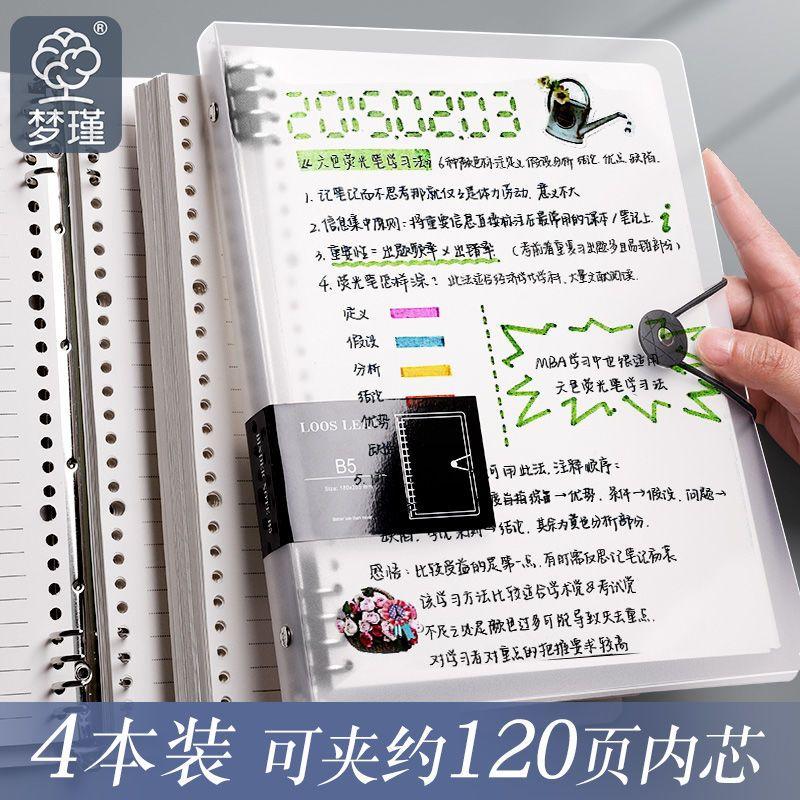 b5 sổ tay rời sổ tay đơn giản sổ tay lưới giá trị cao A4 bìa rời vỏ a5