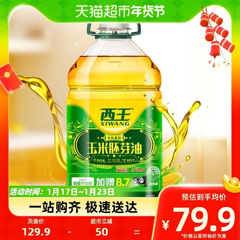 Dầu mầm ngô Xiwang 5.436L Dầu ăn không biến đổi gen Ép vật lý Không tăng giá