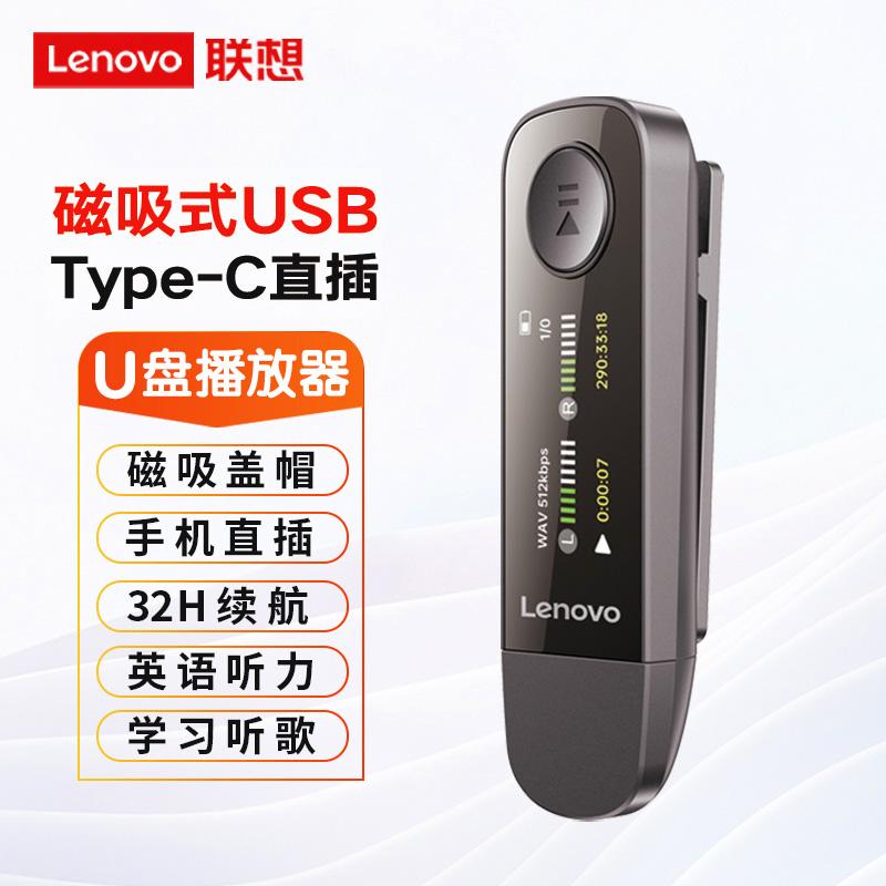 Lenovo U disk thể thao bluetooth mp3 walkman phiên bản học sinh trung học máy nghe nhạc tạo tác đặc biệt để đọc tiểu thuyết