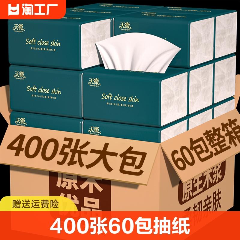 400 gói lớn khăn giấy có thể tháo rời toàn bộ hộp bán buôn hộ gia đình giá cả phải chăng giấy vệ sinh khăn giấy mô mặt giấy vệ sinh