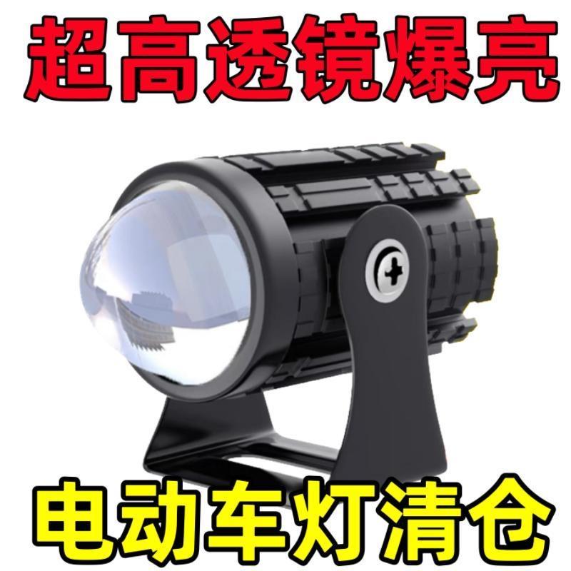 ĐÈN LED siêu sáng đèn pha ô tô điện xa ánh sáng trực tiếp bên ngoài chùm cao chùm thấp bóng đèn sửa đổi phụ kiện xe máy