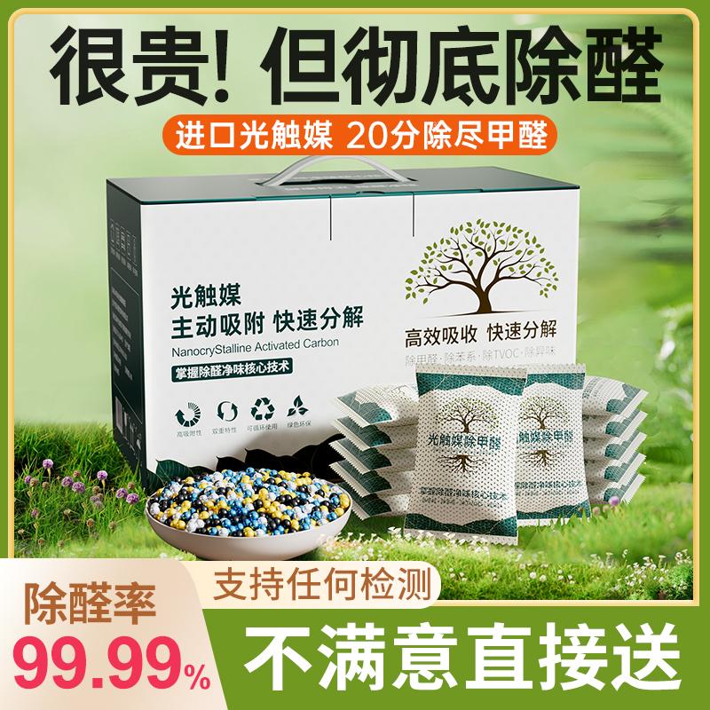 [Cần trang trí nhà mới] Chất xúc tác quang loại bỏ formaldehyde, túi than hoạt tính, túi than tre hộ gia đình, túi đựng rác carbon để khử mùi hôi