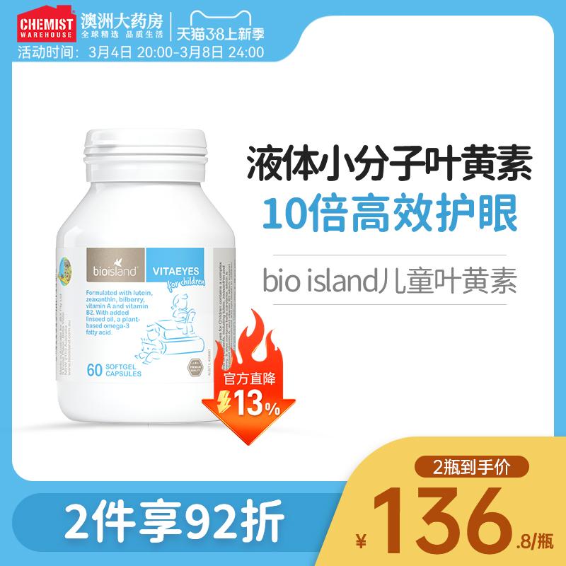 Viên nang bảo vệ mắt lutein cây nham lê dành cho trẻ em bio Island 60 viên bảo vệ mắt và thị giác cho học sinh hàng đầu chính thức