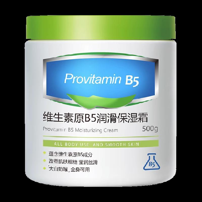 Chai lớn màu trắng B5 làm đẹp cơ thể màu trắng sữa xuân thu dưỡng ẩm axit trái cây hương thơm lâu dài nam nữ không da ngỗng loại bỏ mụn