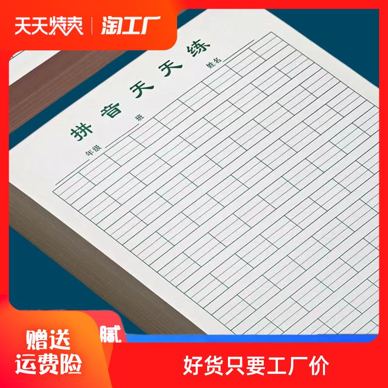 Giấy luyện bính âm hàng ngày, sách luyện đọc bính âm, giấy bảo vệ mắt, bút cứng bính âm từ mới 16k, giấy luyện tập hàng ngày, sách lưới trường, sách luyện chính tả bính âm mẫu giáo