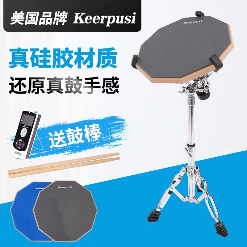 keerpusi silicone câm trống pad câm trống thực hành thiết lập im lặng câm trống 12-inch câm trống người mới bắt đầu thực hành máy đếm nhịp