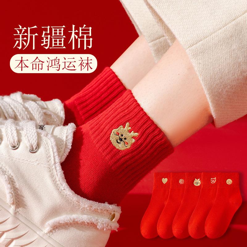 Năm con Rồng, năm hoàng đạo, tất lớn màu đỏ cho nữ, lễ cưới bằng cotton nguyên chất, quà tặng rồng, tất cotton nguyên chất, tất dài đến bắp chân màu đỏ cho nữ