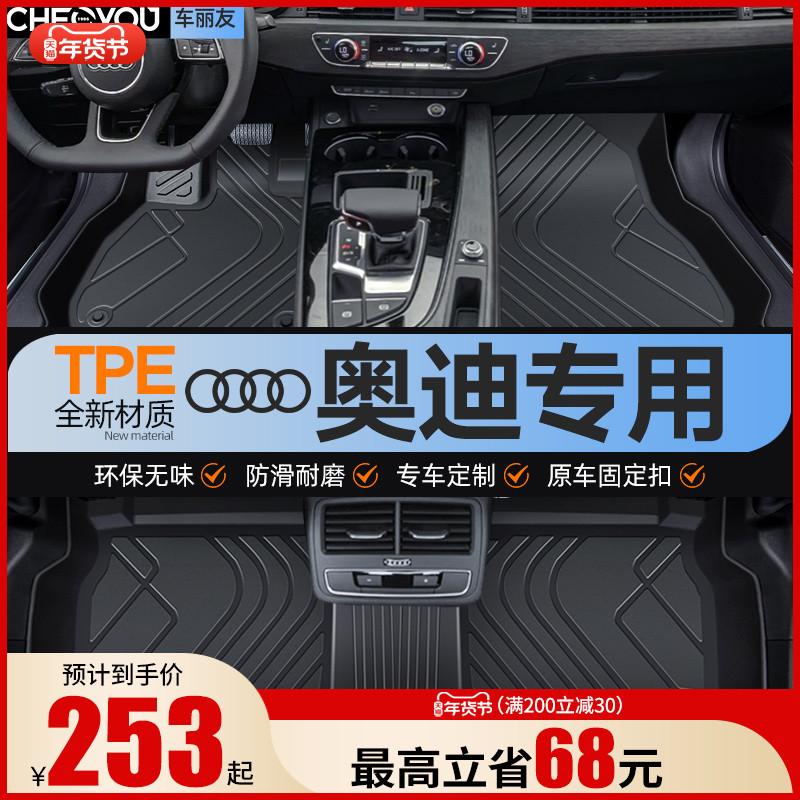 Được sử dụng đặc biệt cho Audi A4l A6A3 Q5l Q3 Q2 Q7 A8 Q4etron thảm sàn xe tpe được bao quanh hoàn toàn