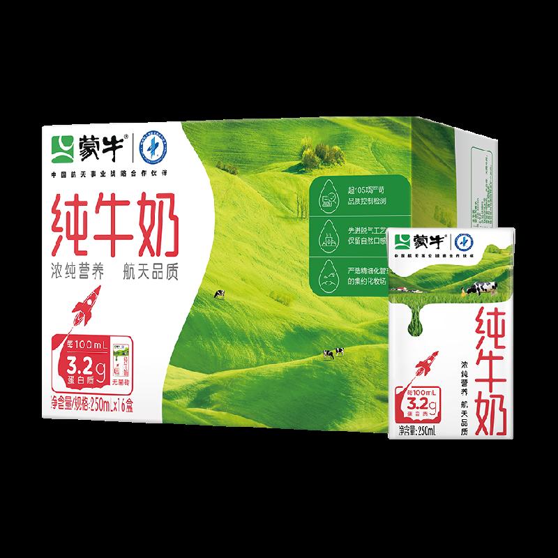 Sữa nguyên chất Mengniu 250ml*16 hộp