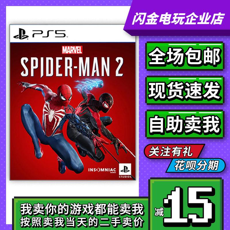 Game PS5 Marvel's Spider-Man 2 hàng cũ của Trung Quốc