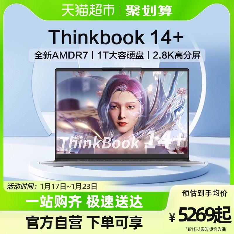 ThinkPad Máy tính xách tay văn phòng doanh nhân Lenovo ThinkBook 14+