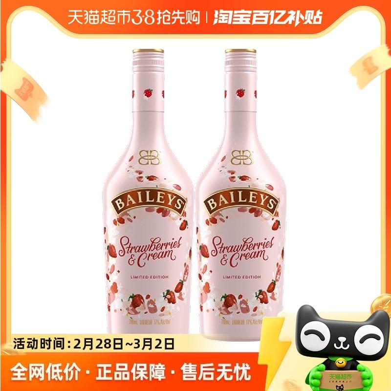 [Có hàng, nhập khẩu] Rượu mùi kem dâu Baileys Ailen chính hãng 700ml*2 rượu mùi pha trộn đặc biệt