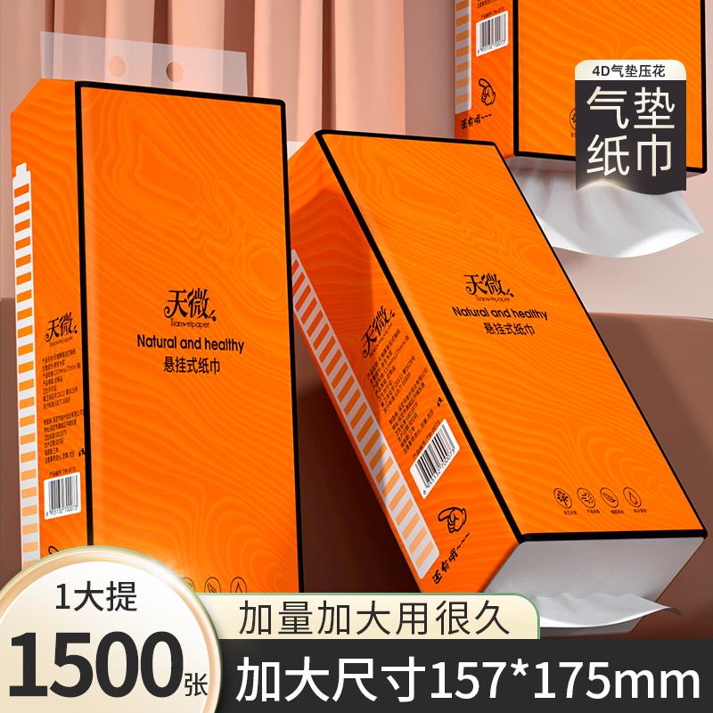 1500 Miếng Khăn Giấy Treo Giấy Vệ Sinh Có Thể Tháo Rời Cả Hộp Hộ Gia Đình Giá Cả Phải Chăng Giấy Vệ Sinh Giấy Vệ Sinh Khăn Ăn Khăn Mặt Lô