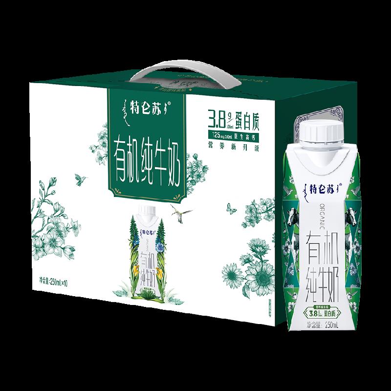 Sữa nguyên chất hữu cơ Mengniu Deluxe Dream Cap 250ml * 10 hộp