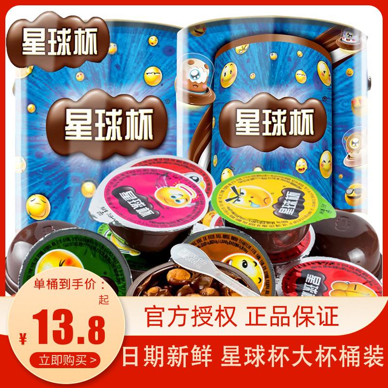 Sweet Planet Cup Xô Bánh quy lớn Cốc sô cô la Đồ ăn nhẹ cho trẻ em Đồ ăn nhẹ Hoài cổ Đồ ăn nhẹ Giải trí